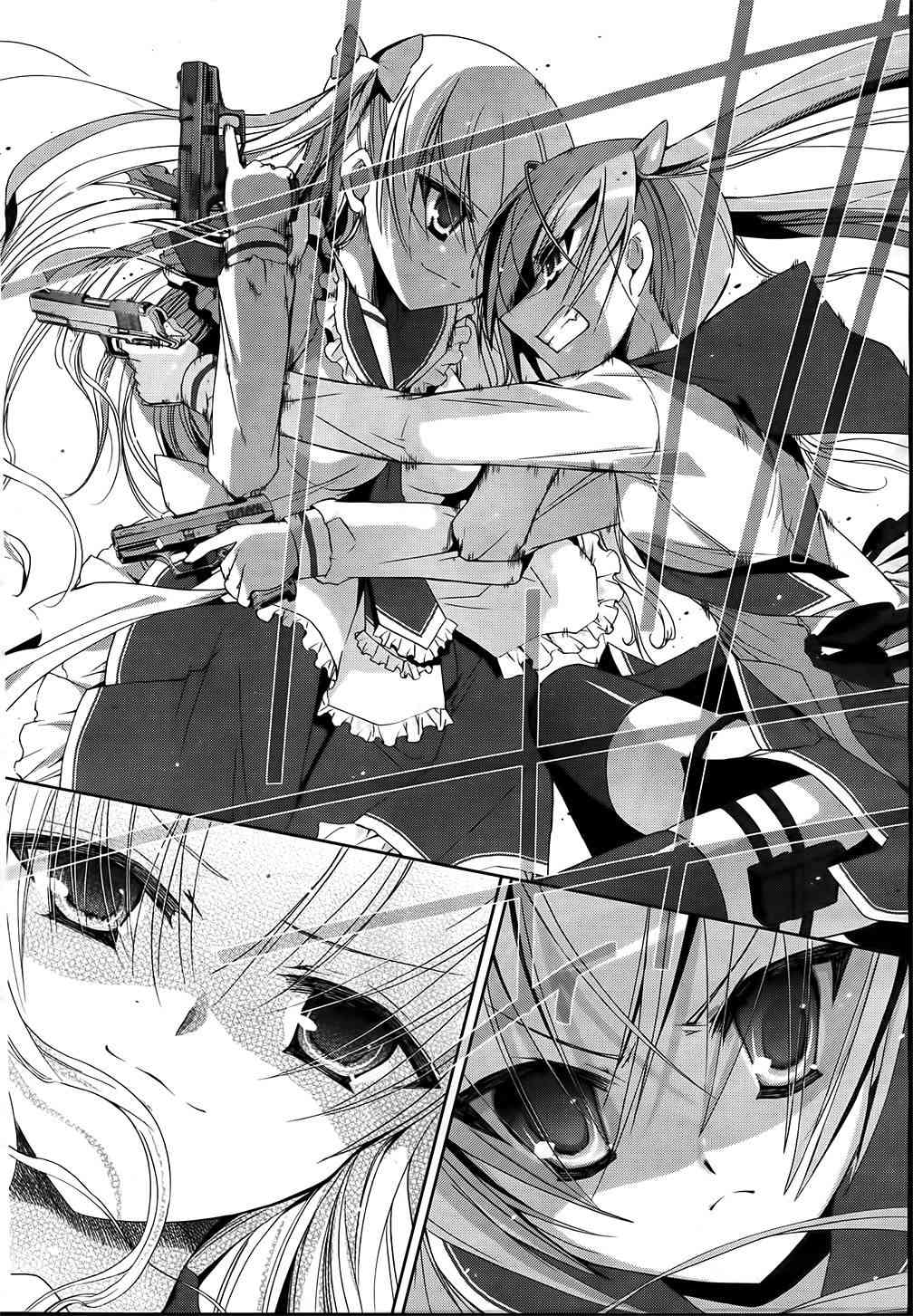 绯弹的亚里亚漫画,12话4图