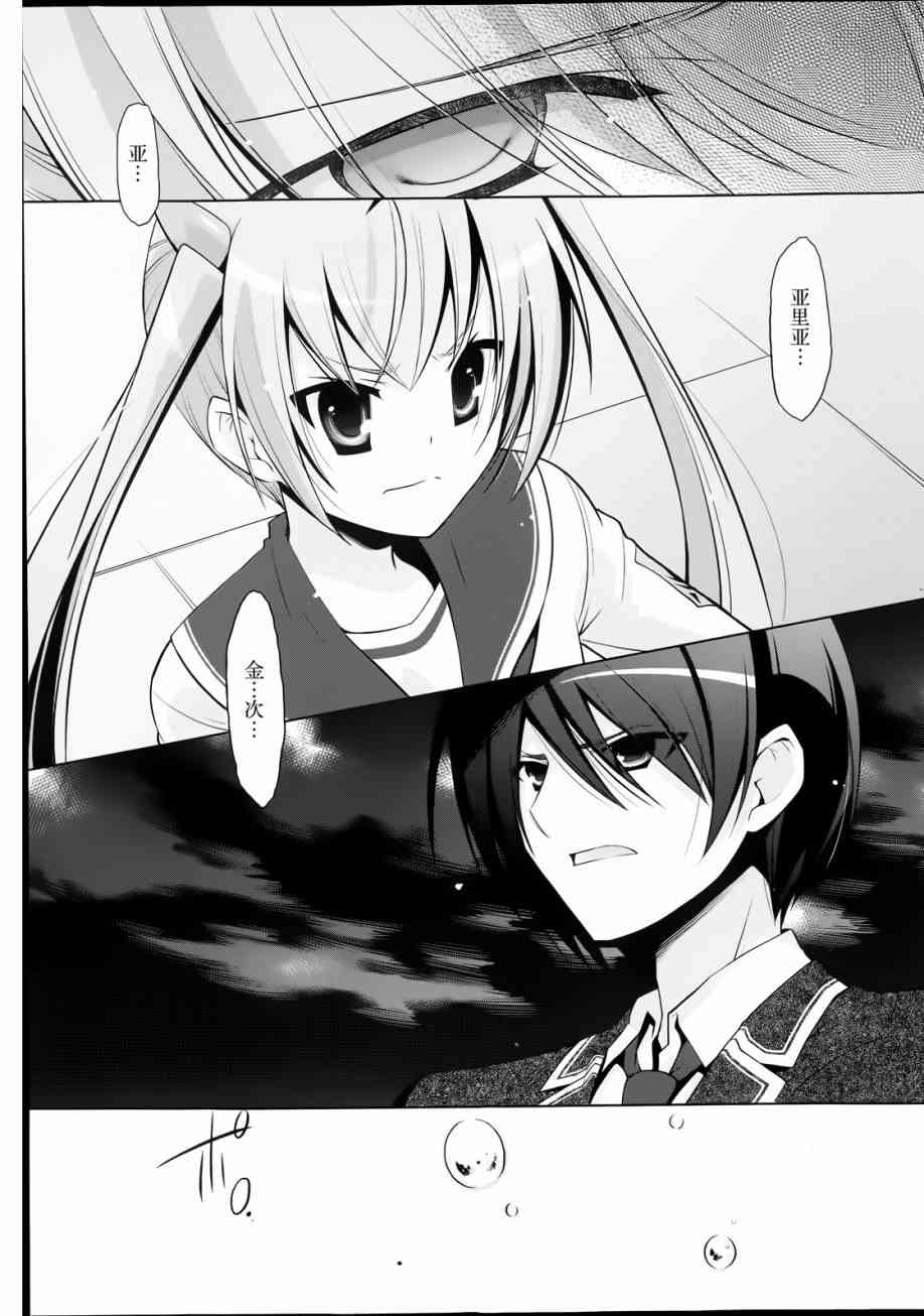 绯弹的亚里亚漫画,42话1图