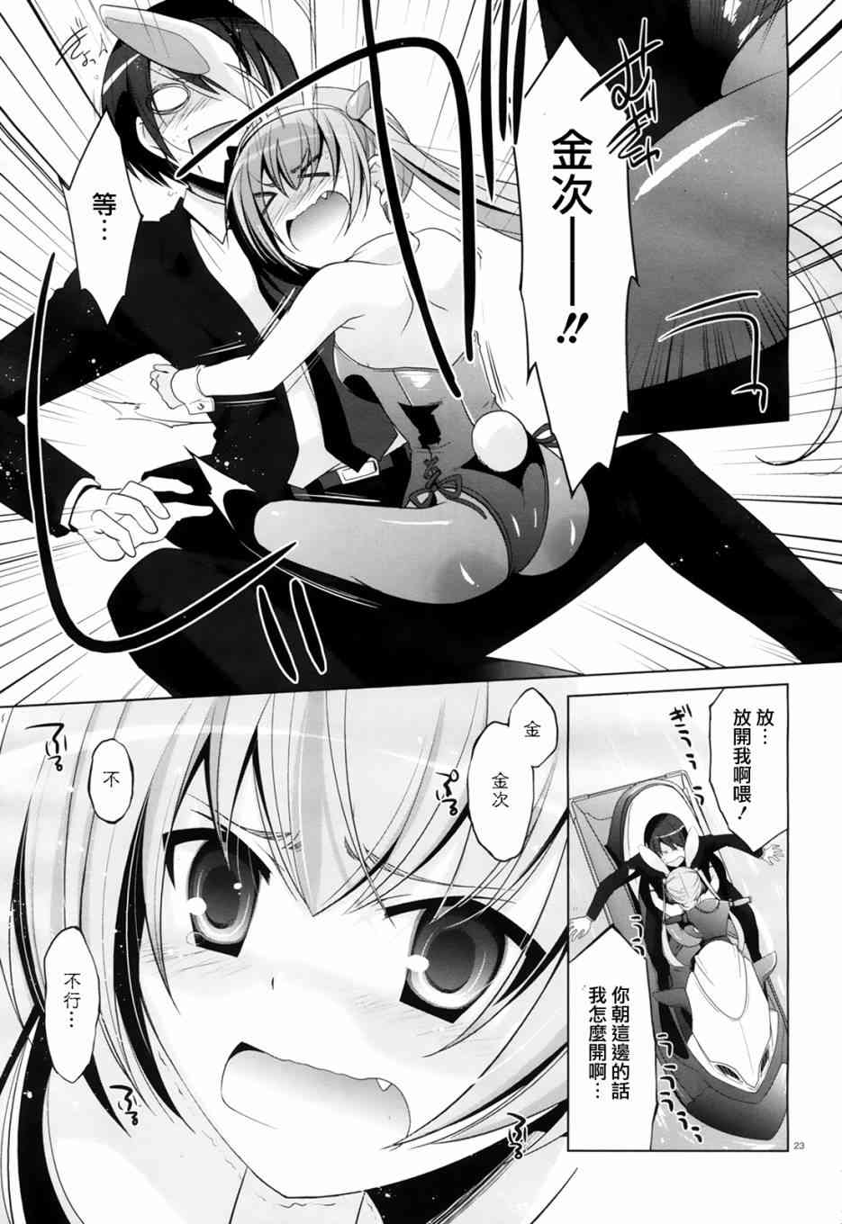 绯弹的亚里亚漫画,51话1图