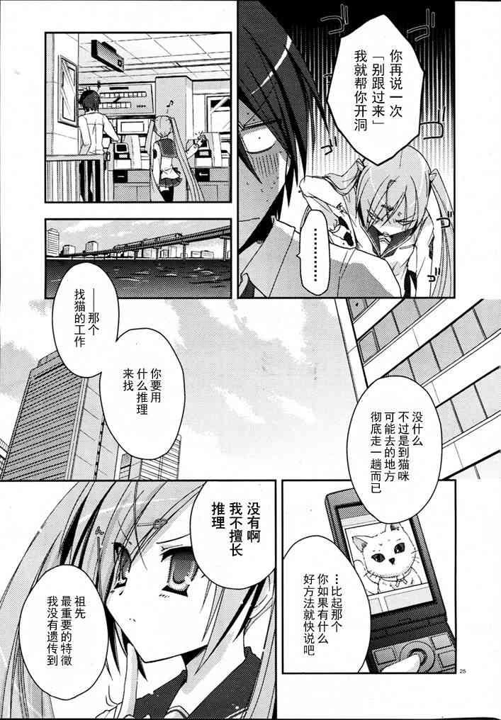 绯弹的亚里亚漫画,5话5图
