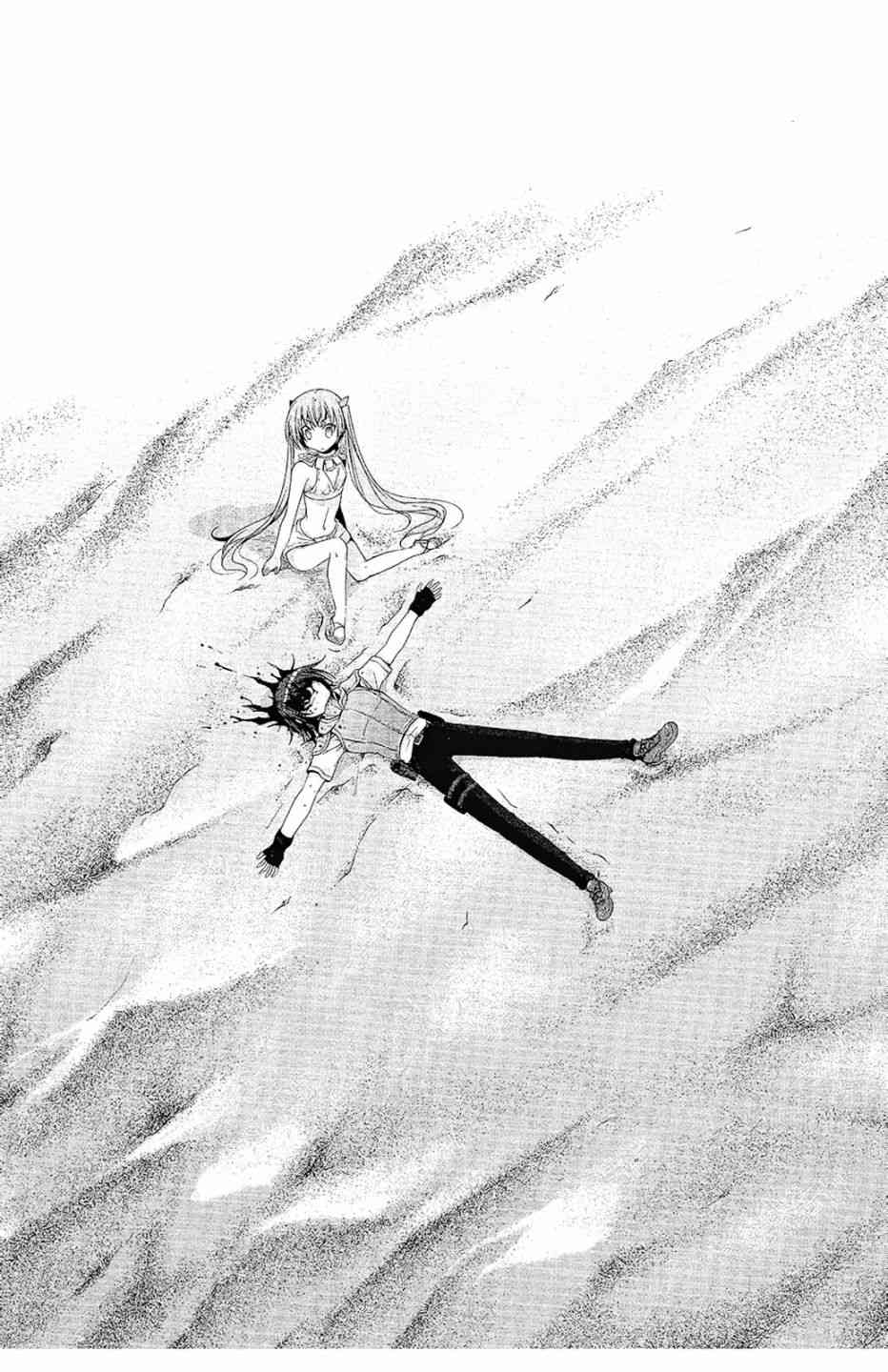 绯弹的亚里亚漫画,11卷5图