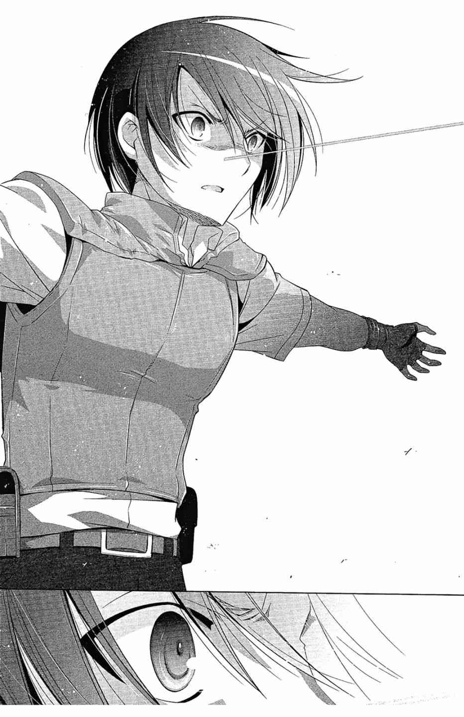 绯弹的亚里亚漫画,11卷2图