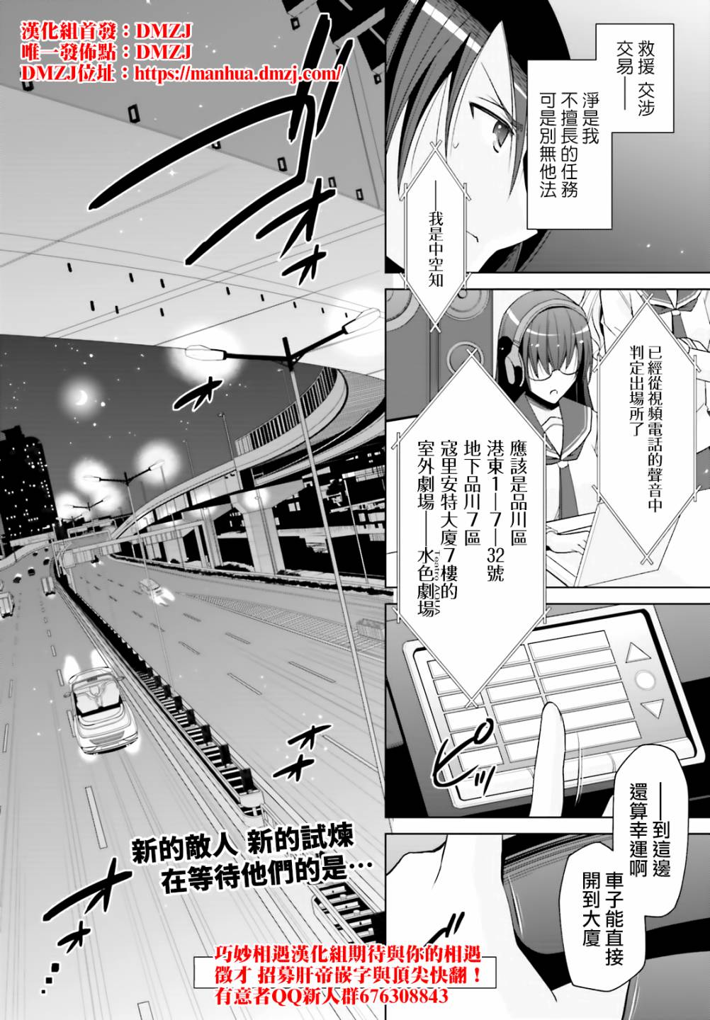 绯弹的亚里亚漫画,118话1图