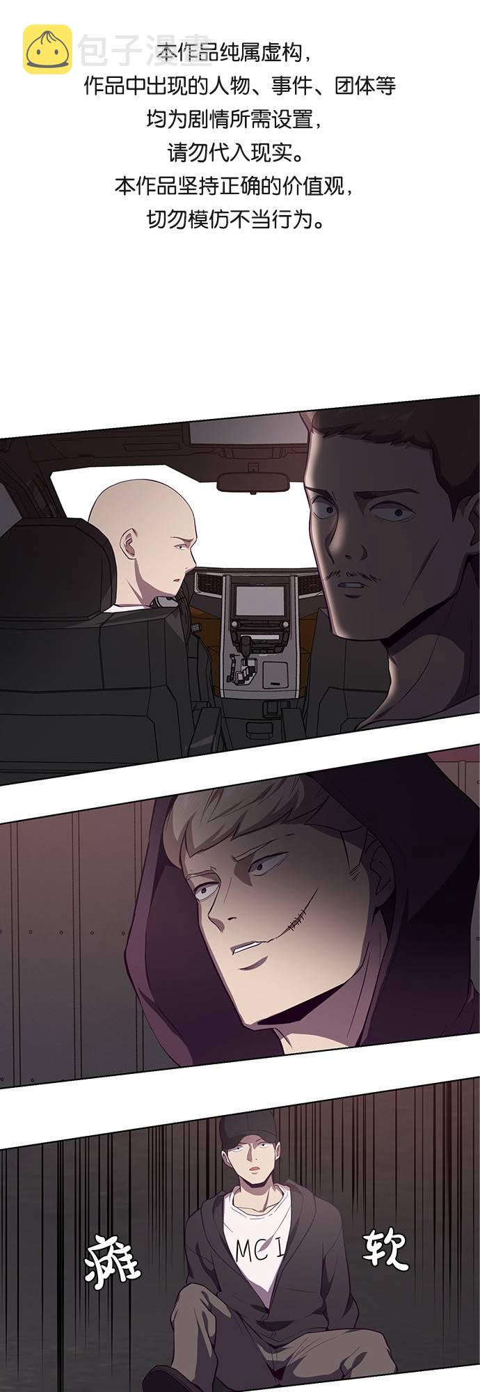 死神少年合集解说漫画,[第18话] 救援作战（5）1图