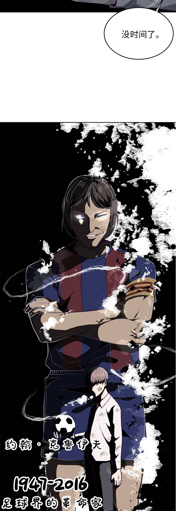 死神少年漫画全集漫画,[第28话] 最强转学生3图