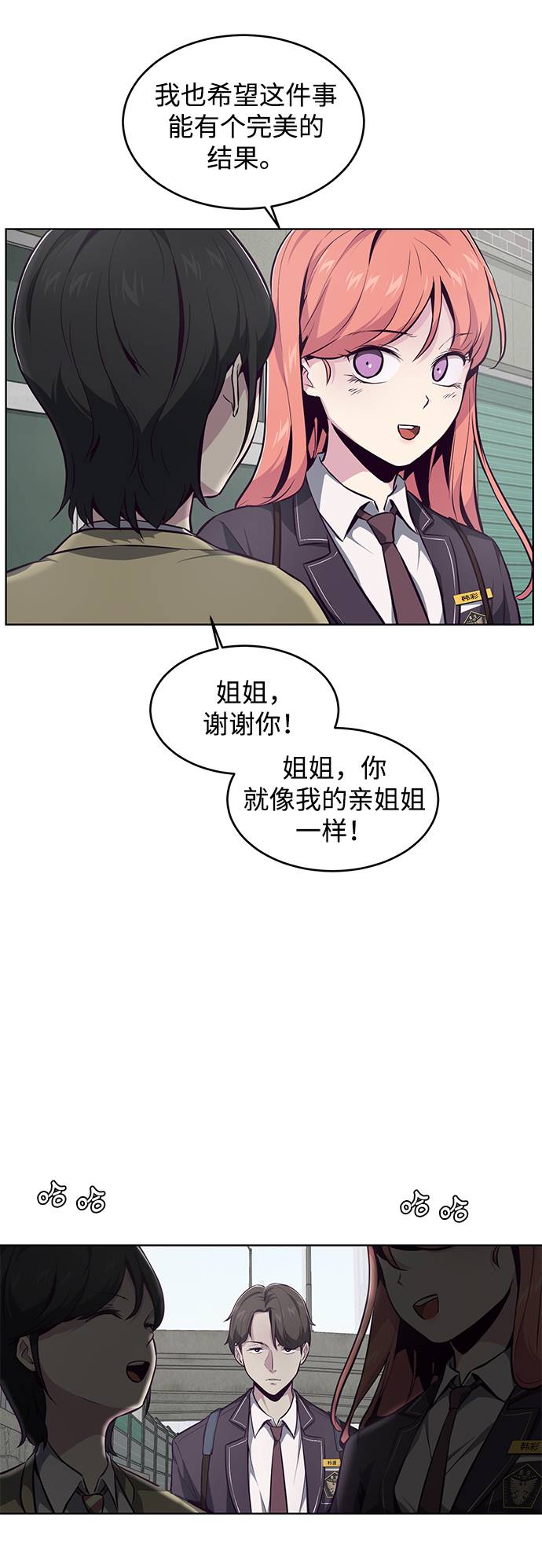 死神少年漫画免费下拉式漫画,[第42话] 犯人5图