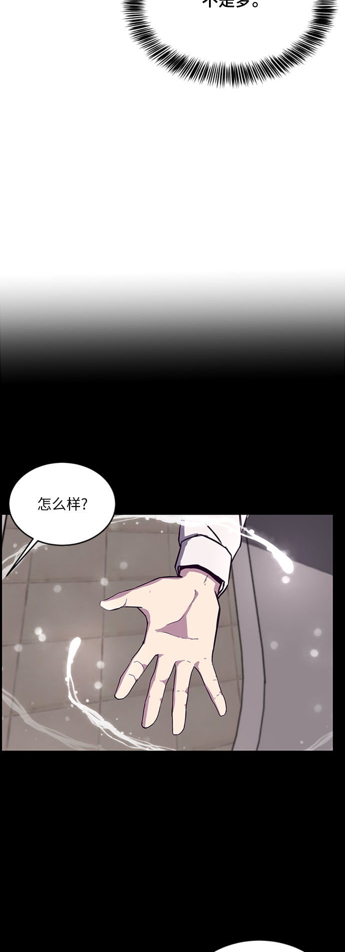 死神少年漫画图片漫画,[第2话] 发光的紫水晶（1）4图