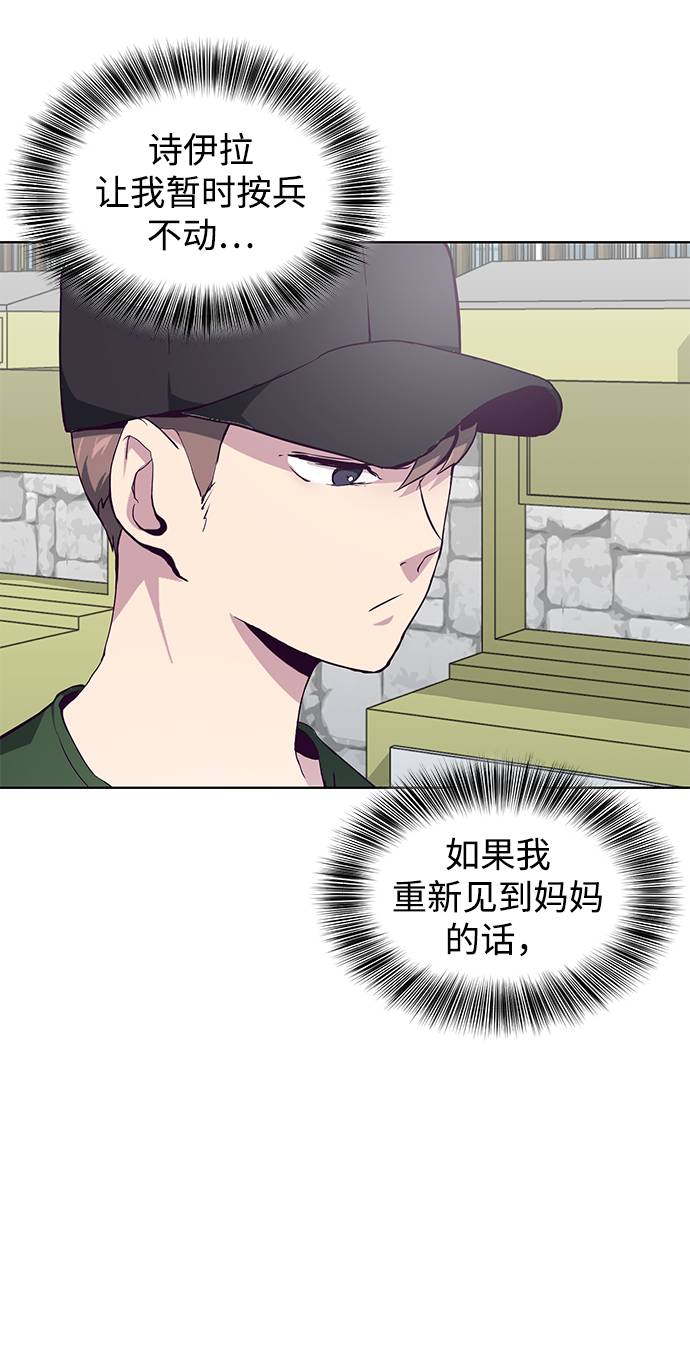 死神少爷一口气看完漫画,[第52话] 第三个恶灵4图