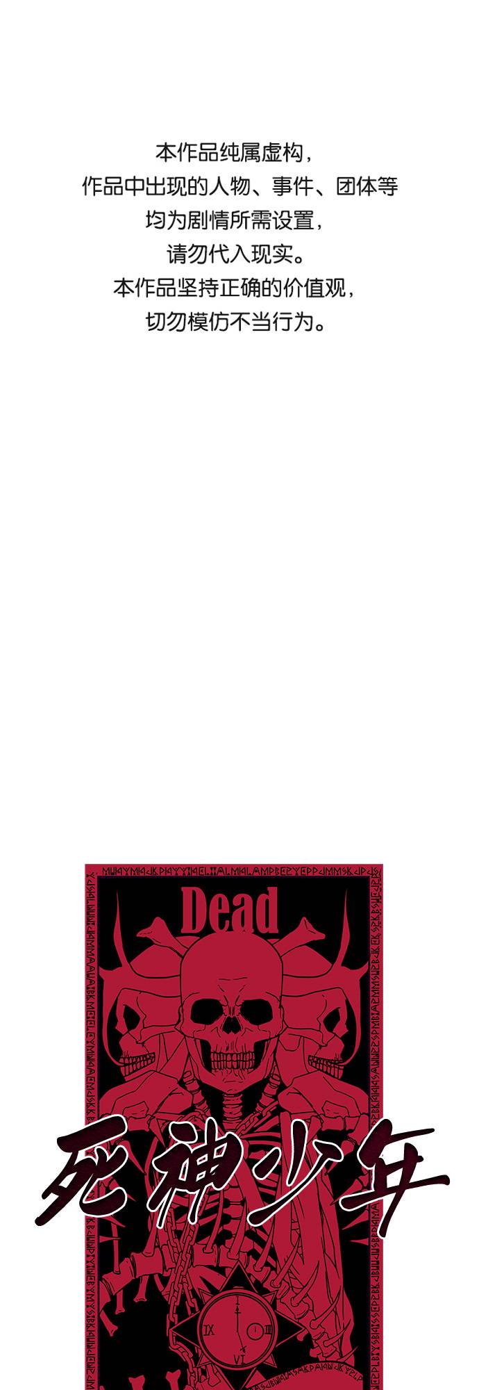 死神少年漫画免费下拉式漫画,[第21话] 最后一击1图