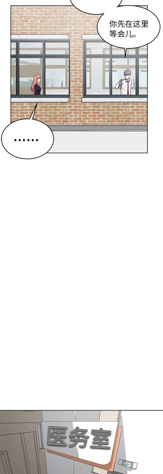 死神少年的小说漫画,[第33话] 悟得寸劲之法5图