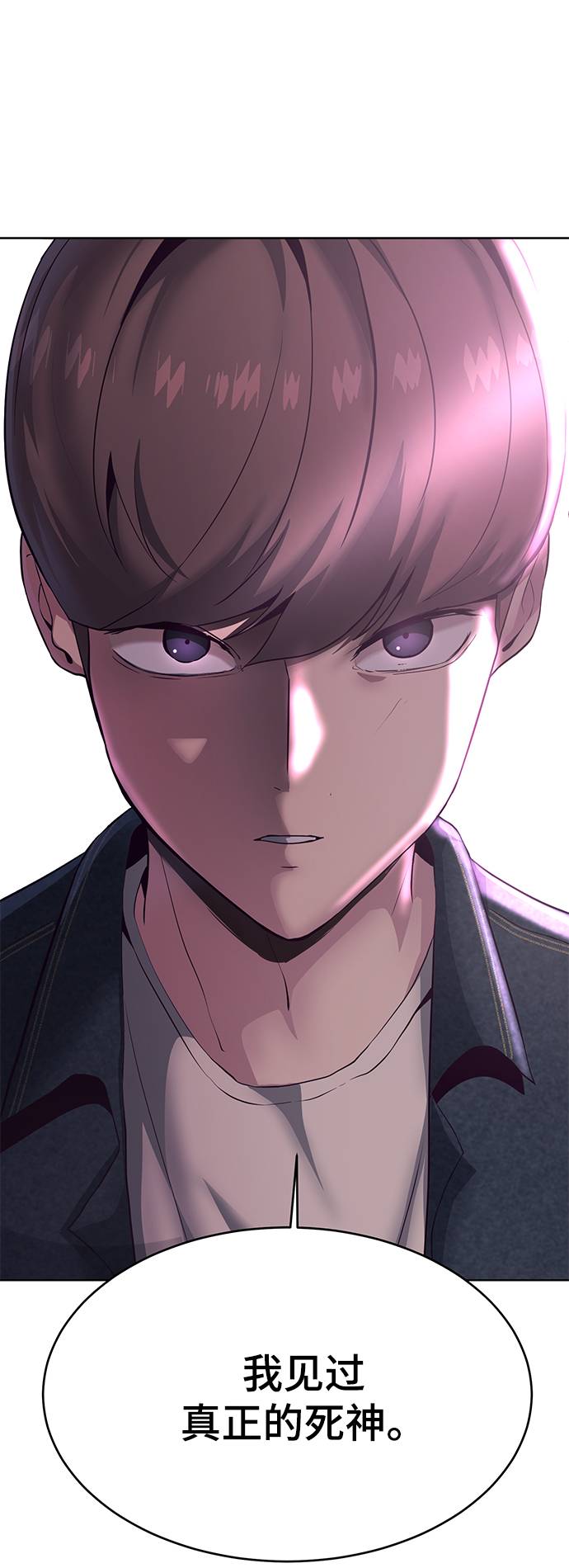 死神少年漫画免费下拉式漫画,[第55话] 逆转局势2图