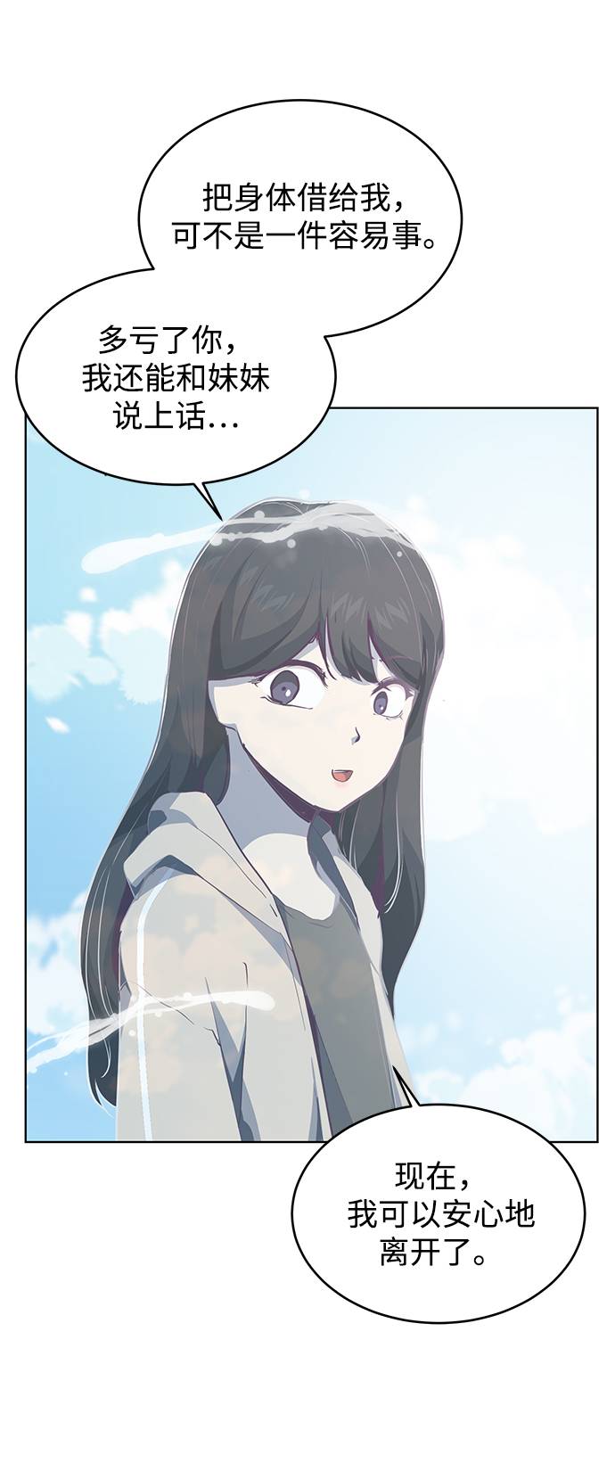 死神少年人气高吗漫画,[第50话] 诗伊拉！你骗我！？3图