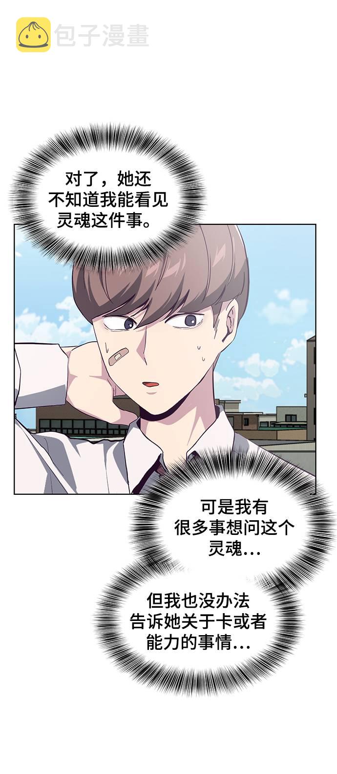 死神少年人气高吗漫画,[第50话] 诗伊拉！你骗我！？5图