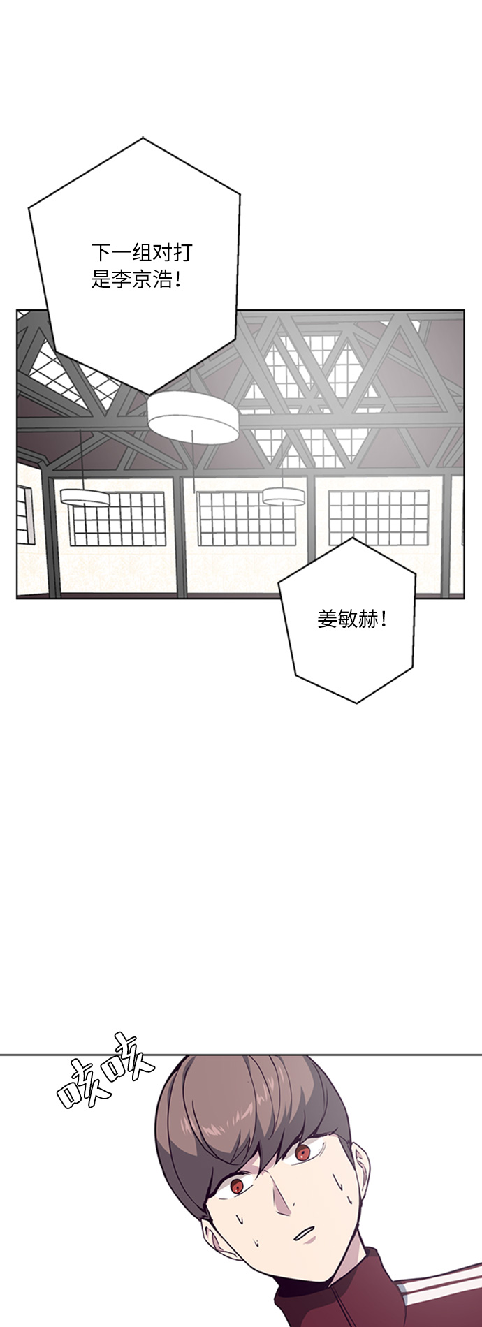 死神少年漫画免费下拉式漫画,[第10话] 终面2图