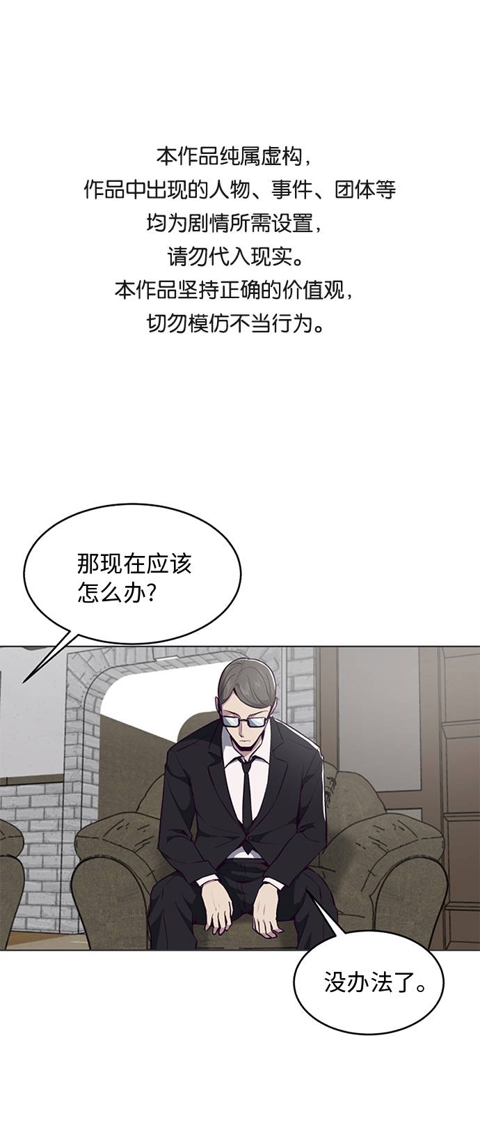 死神少年的小说漫画,[第37话] 躲猫猫1图