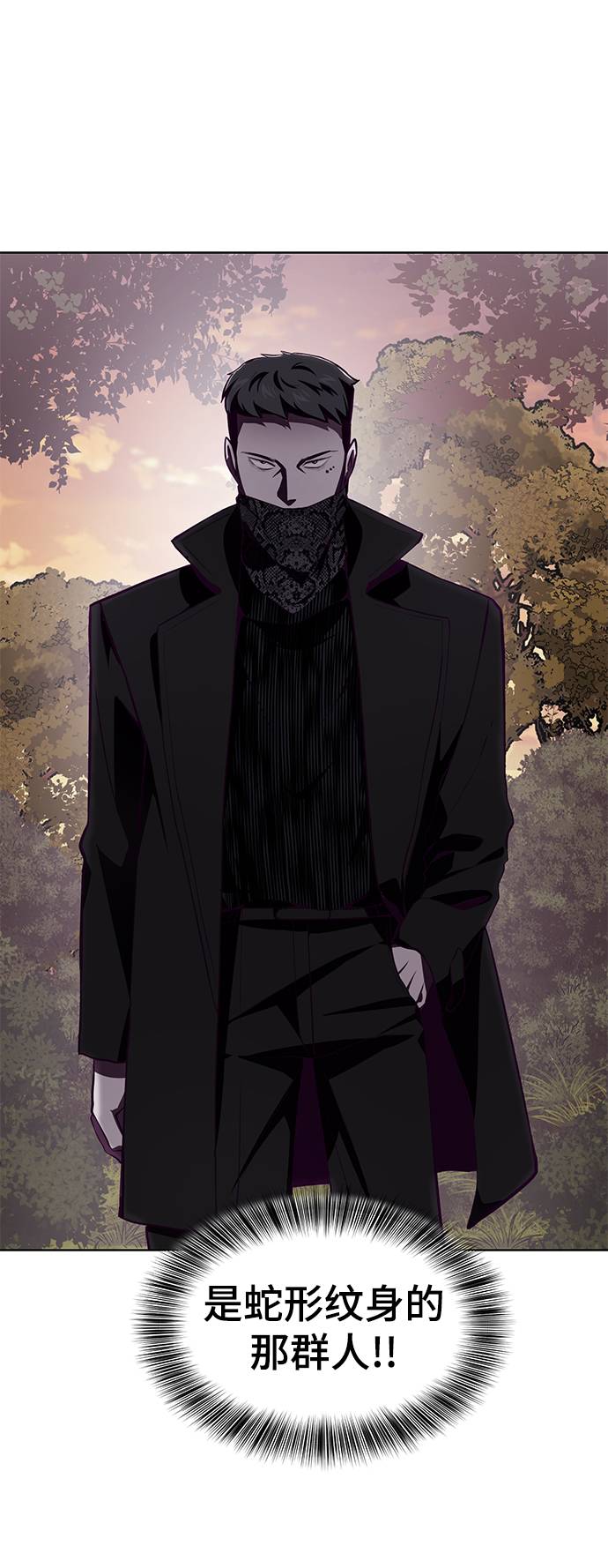 死神少年下拉式免费观看漫画,[第48话] 黑暗曼巴蛇3图