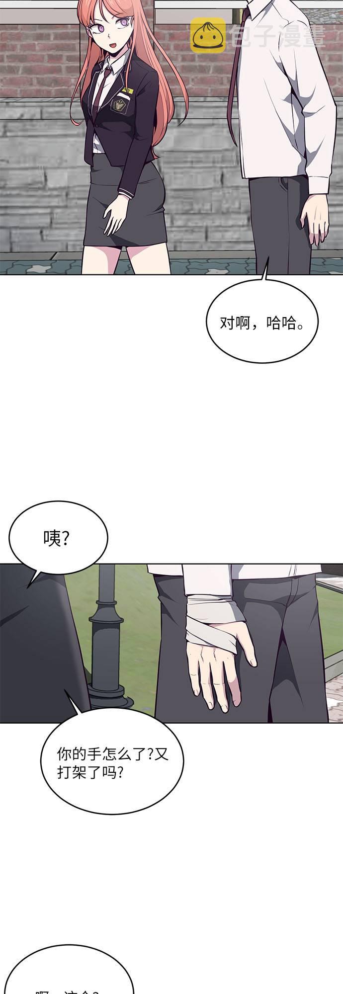 死神少年合集解说漫画,[第34话] 天才钢琴师2图