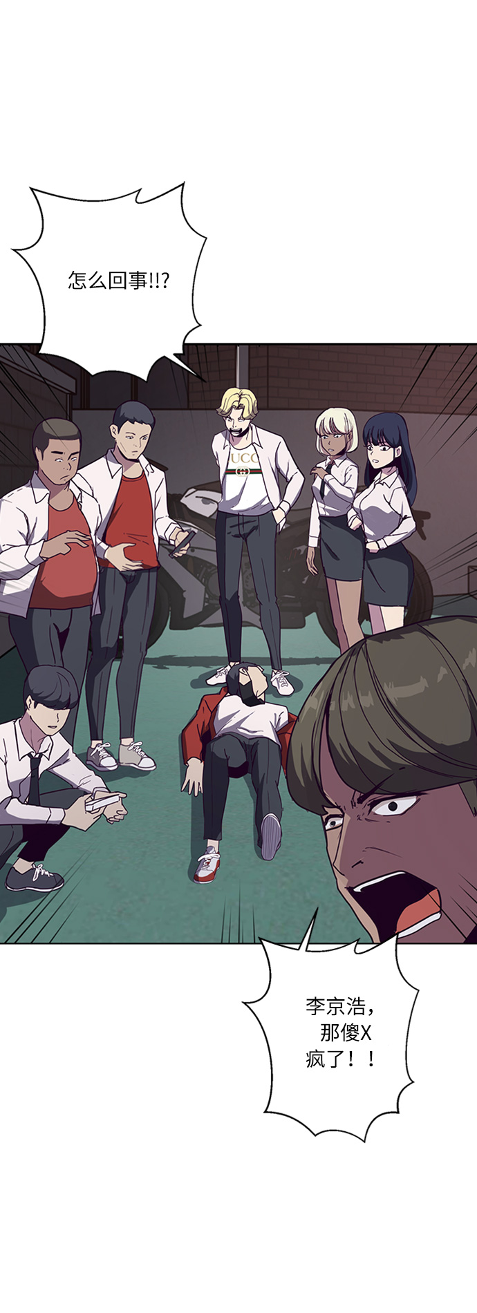 死神少年漫画免费下拉式漫画,[第4话] 发光的紫水晶（3）2图