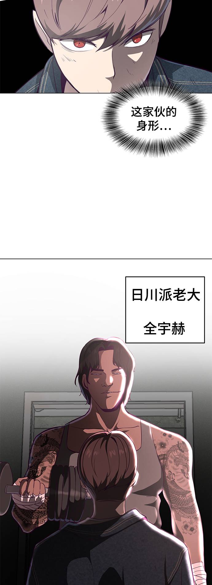 死神少年血战漫画,[第57话] 泰拳传说（2）3图