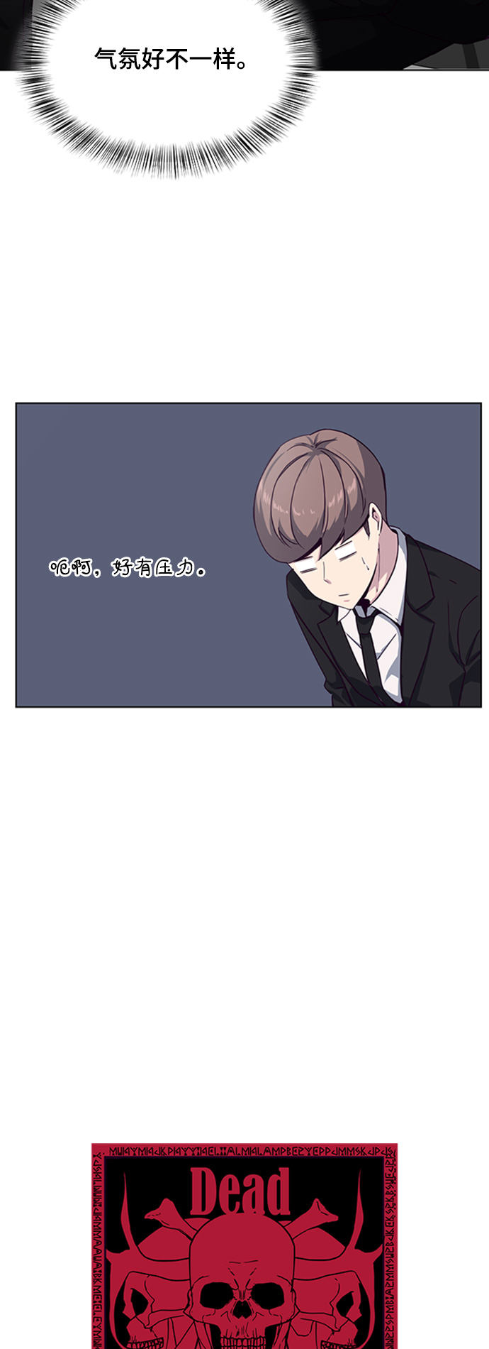 死神少年漫画免费下拉式快看漫画漫画,[第9话] 天武道继承者4图