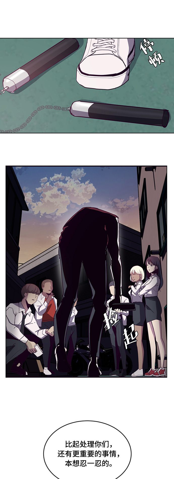 死神少年漫画免费下拉式漫画,[第4话] 发光的紫水晶（3）3图