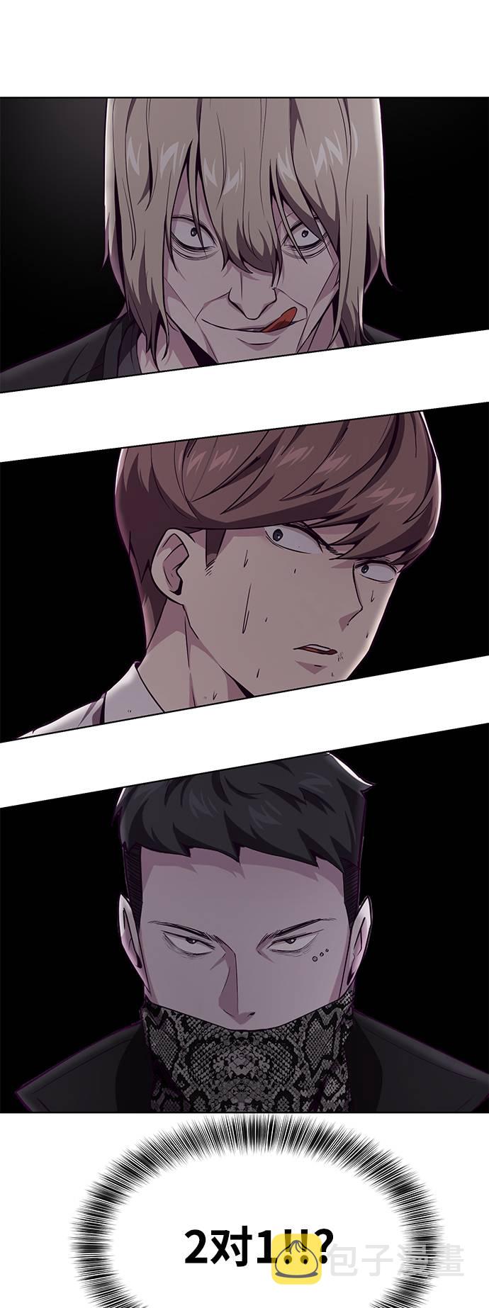 死神少年下拉式免费观看漫画,[第48话] 黑暗曼巴蛇4图