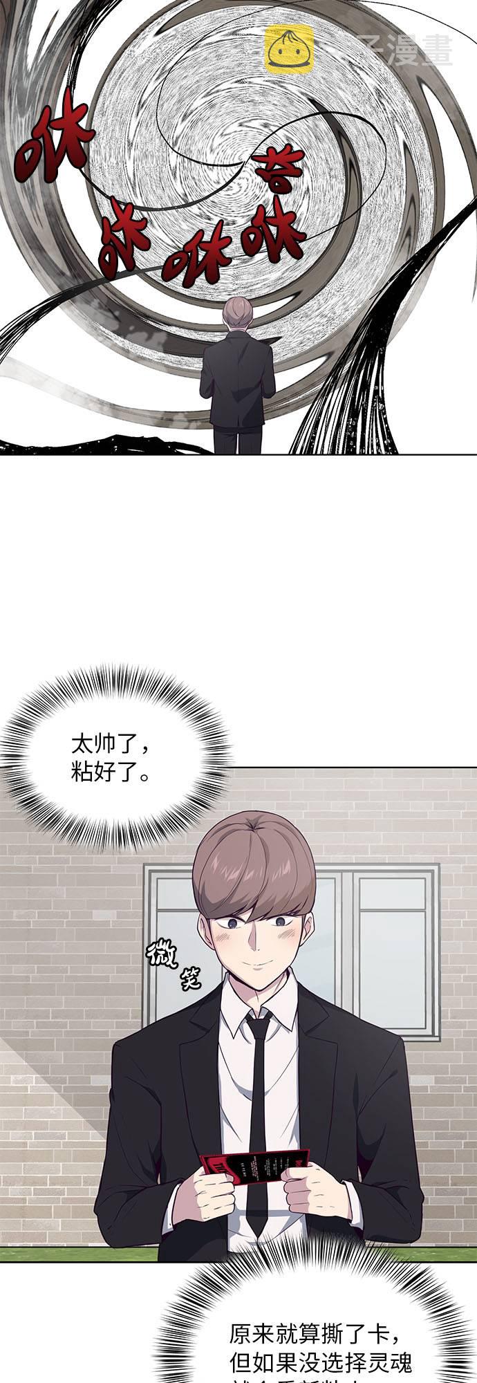 死神少年漫画免费下拉式漫画,[第12话] 逃脱4图