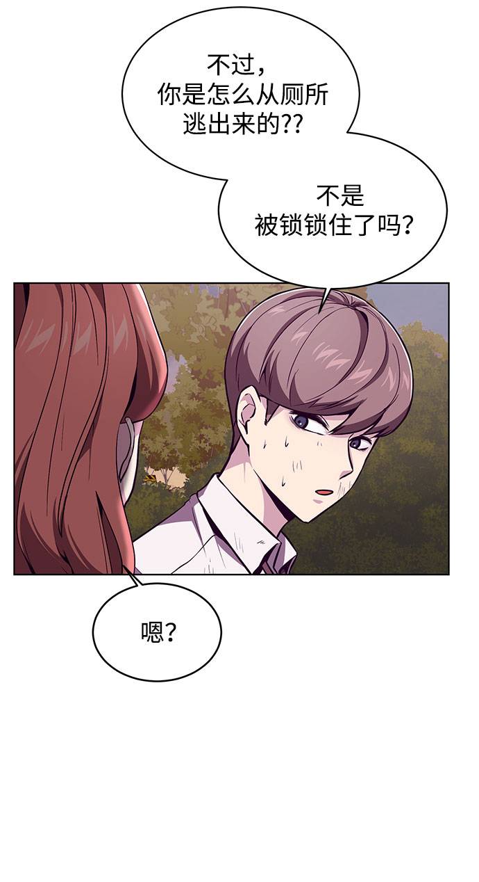 死神少年漫画在哪里可以看漫画,[第49话] 二重奏曲5图