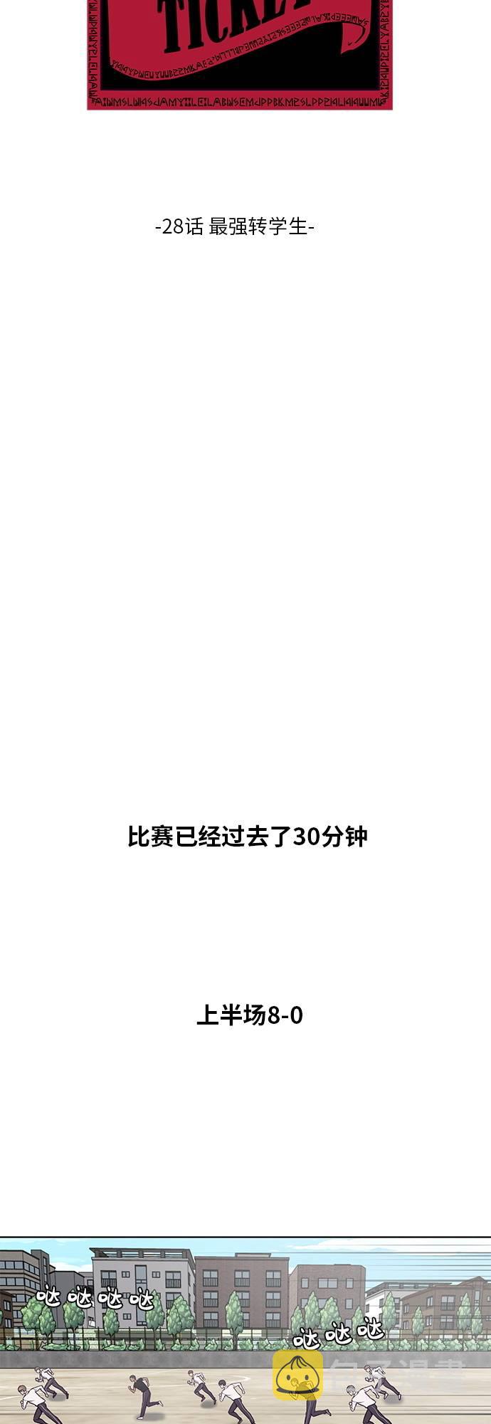 死神少年漫画全集漫画,[第28话] 最强转学生5图