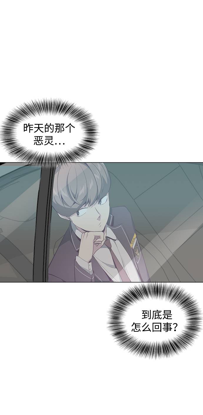 死神少年的小说漫画,[第53话] 禁止通行区域3图