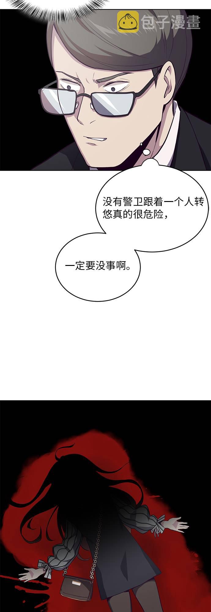 死神少年漫画免费下拉式快看漫画漫画,[第14话]  救援作战（1）4图