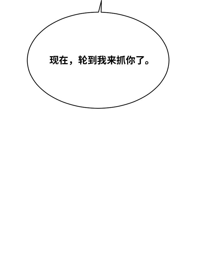 死神少年免费阅读漫画,[第38话] 最强打架王4图