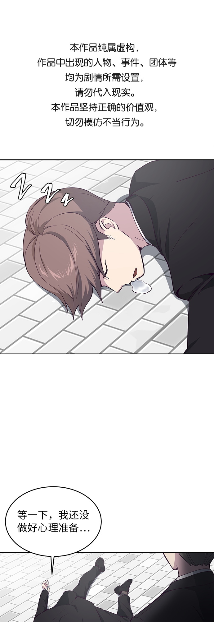 死神少年漫画免费下拉式漫画,[第13话] 搜索1图