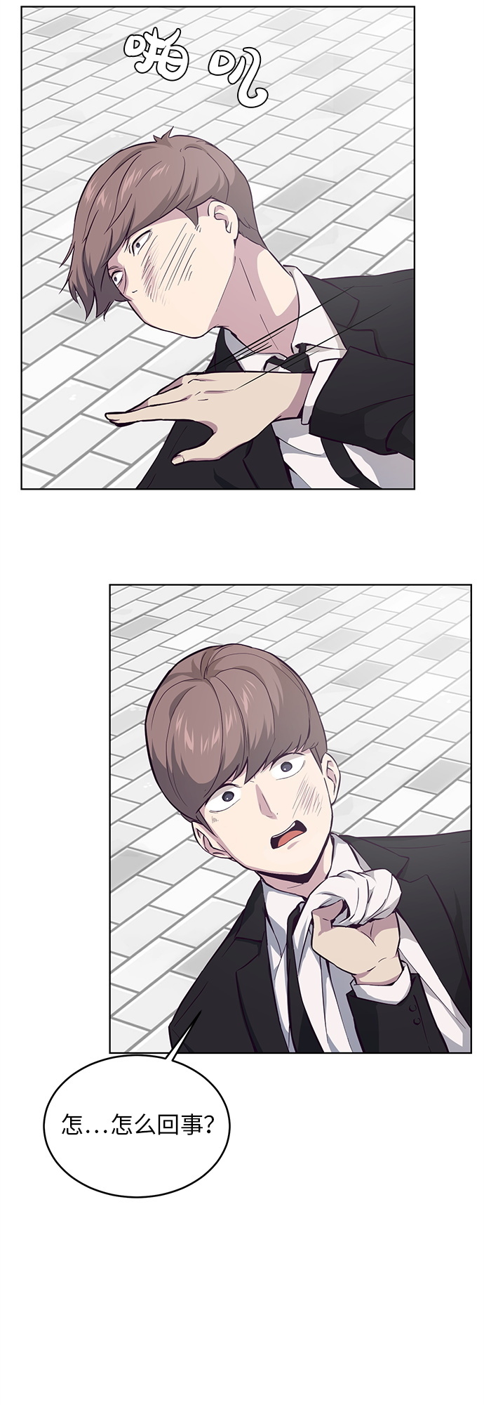 死神少年漫画免费下拉式漫画,[第13话] 搜索3图