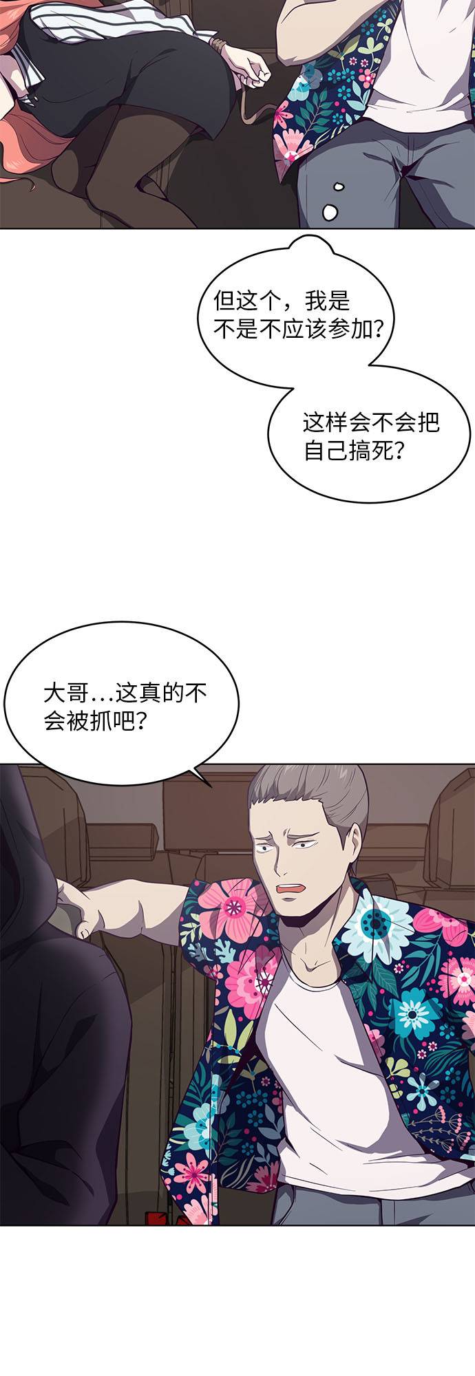 死神少年漫画免费下拉式漫画,[第15话] 救援作战（2）3图