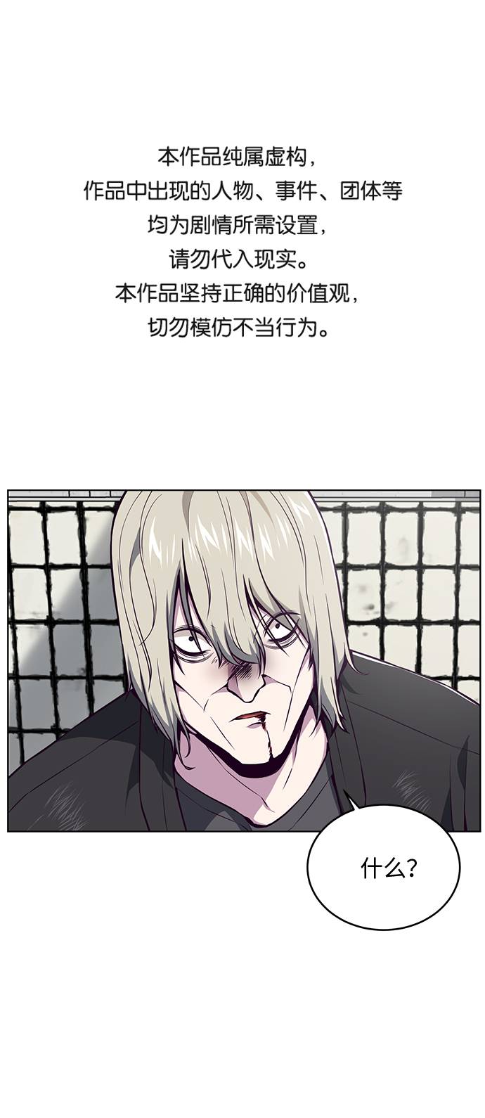 死神少年免费阅读漫画,[第38话] 最强打架王1图