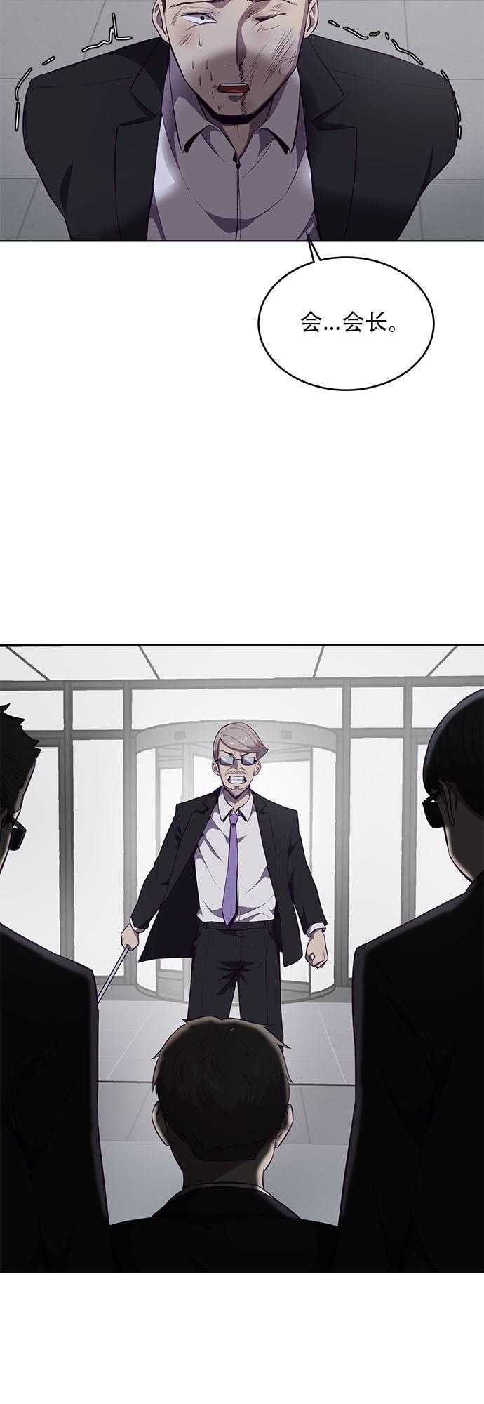 死神少年漫画免费下拉式漫画,[第23话] 代号4图