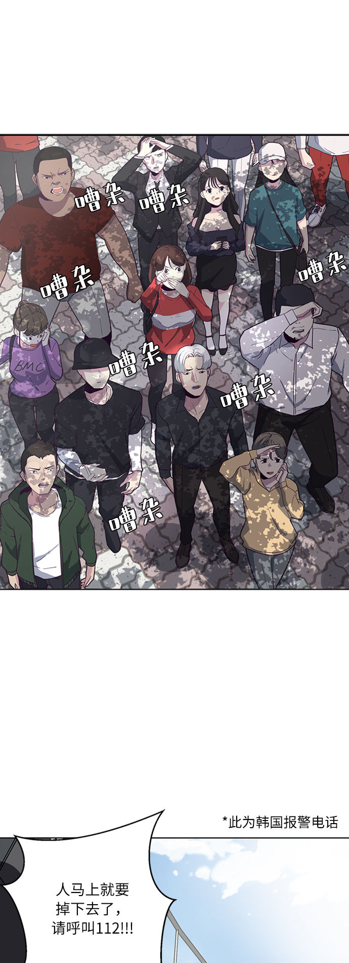 死神少年合集解说漫画,[第1话] 契约者2图