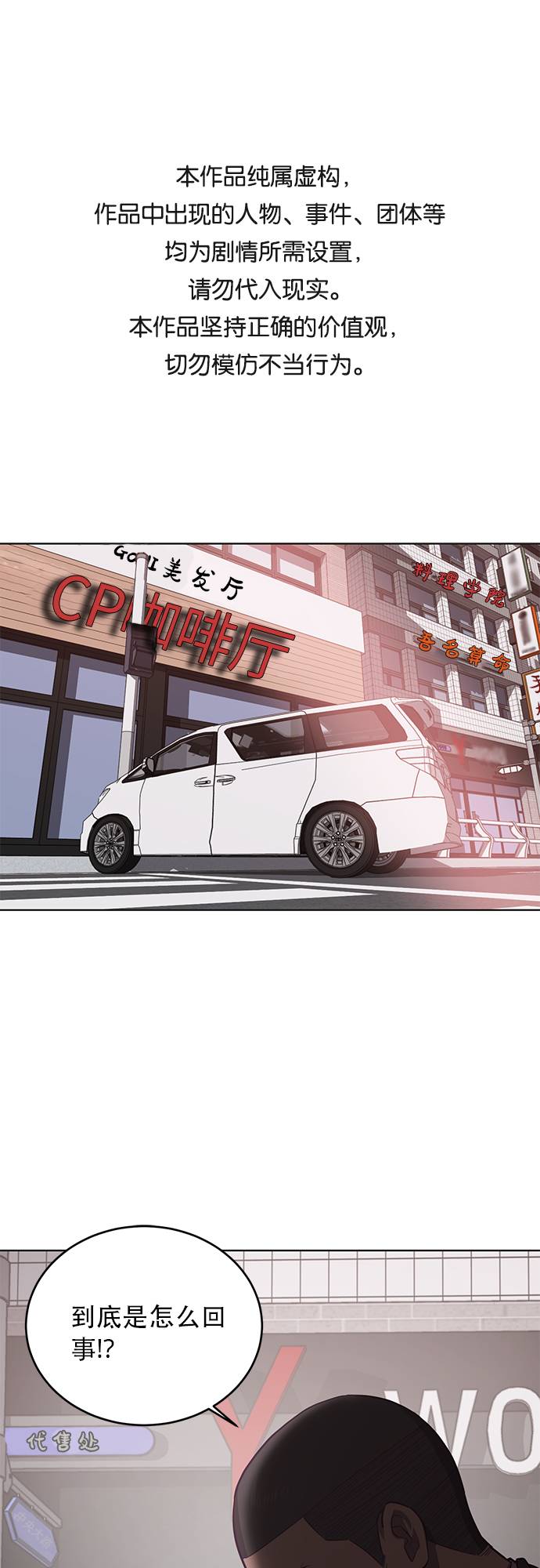 死神少年漫画免费下拉式漫画,[第17话] 救援作战（4）1图