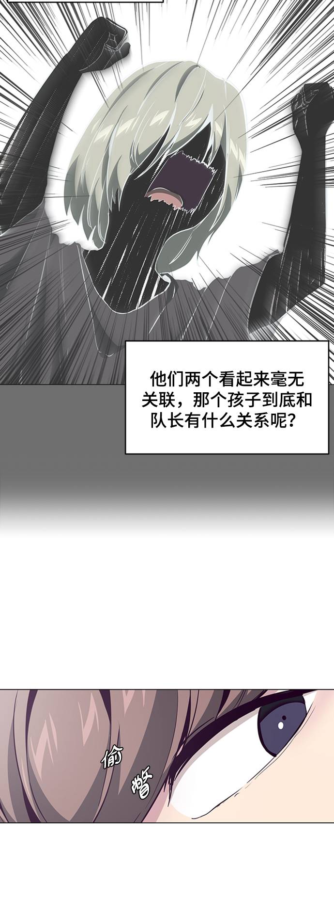 死神少年的小说漫画,[第53话] 禁止通行区域5图