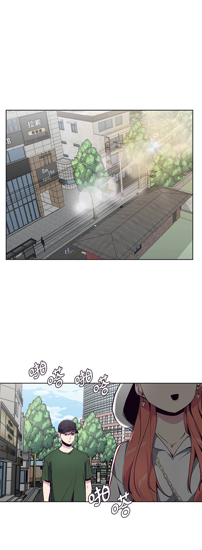 死神少爷一口气看完漫画,[第52话] 第三个恶灵2图