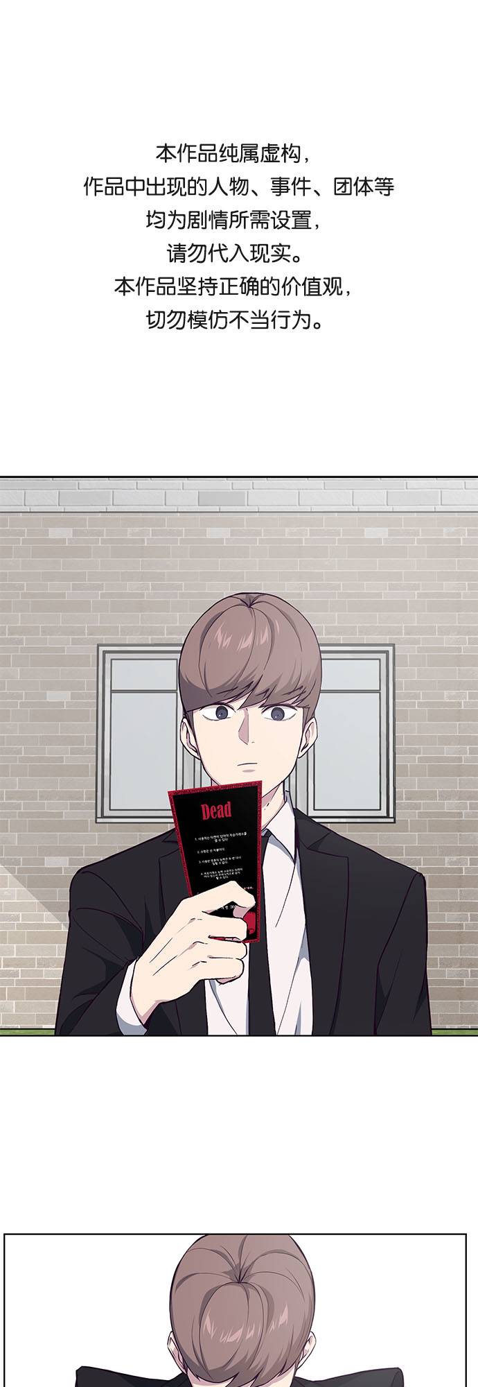 死神少年漫画免费下拉式漫画,[第12话] 逃脱1图