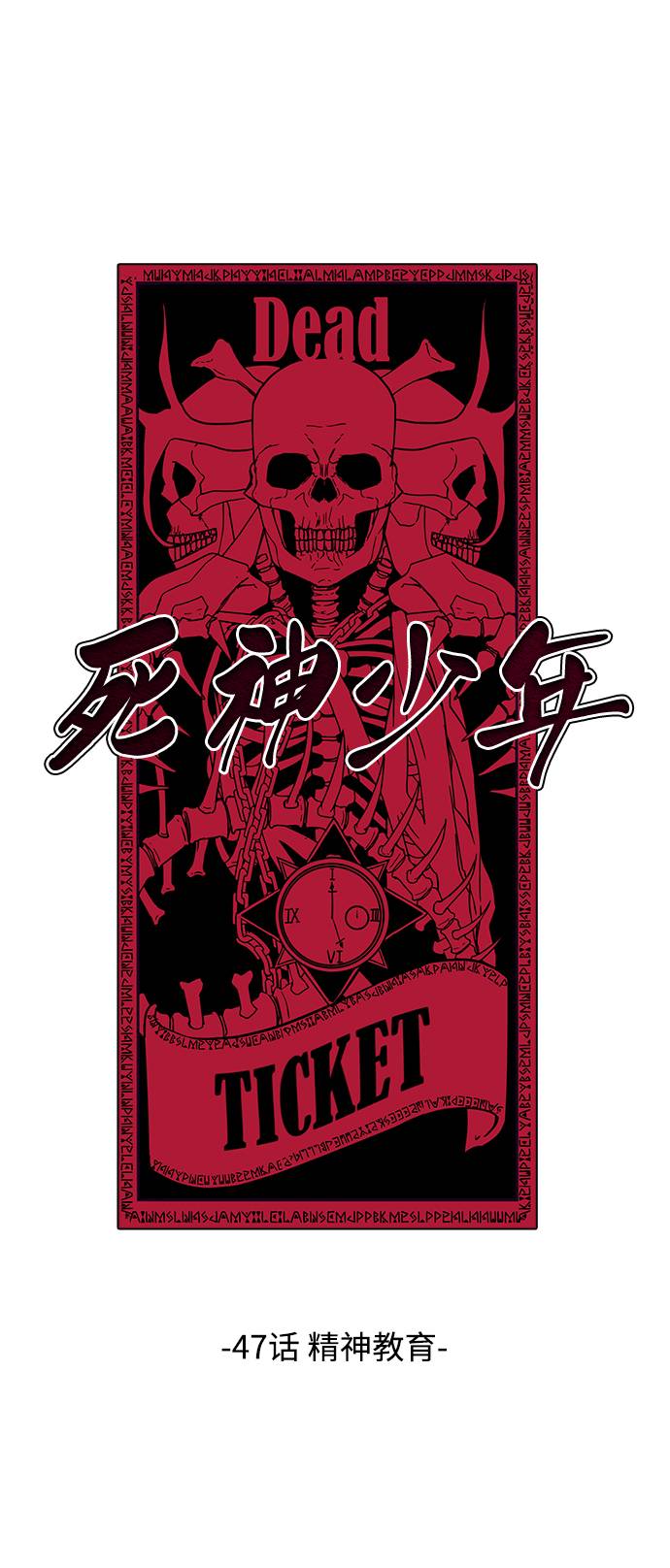 死神千年血战篇第三季什么时候出漫画,[第47话] 精神教育2图