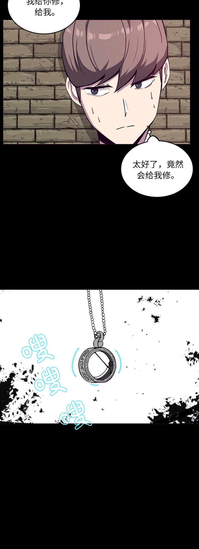 死神少年的小说漫画,[第5话] 发光的紫水晶（4）3图