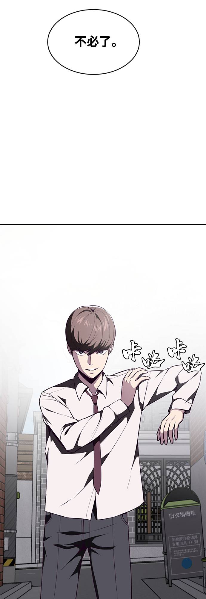 死神少年漫画全集漫画,[第32话] 别装了，好好努力3图