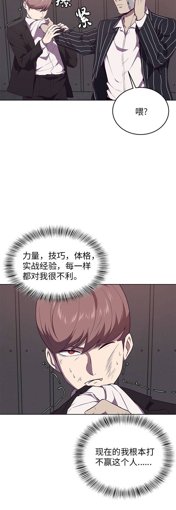 死神少爷与黑女仆合集漫画,[第20话] 救援作战（7）5图