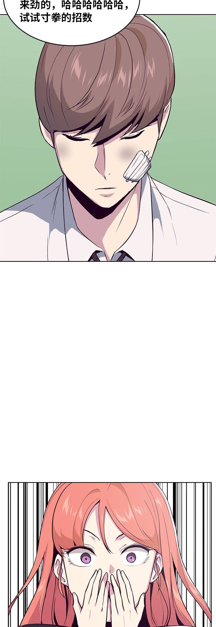 死神少年人气高吗漫画,[第26话] 我们去上学啦 23图