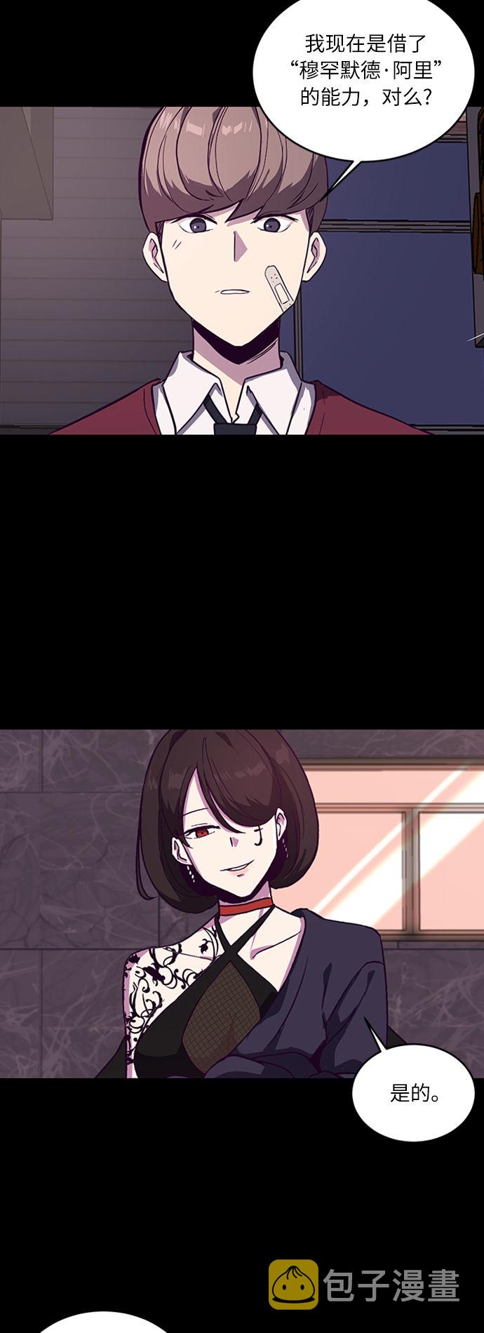 死神少年漫画图片漫画,[第2话] 发光的紫水晶（1）5图