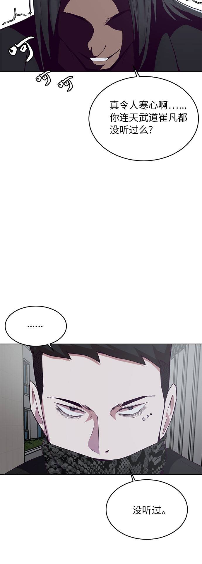 死神少年漫画免费下拉式漫画,[第24话] 真的吗5图