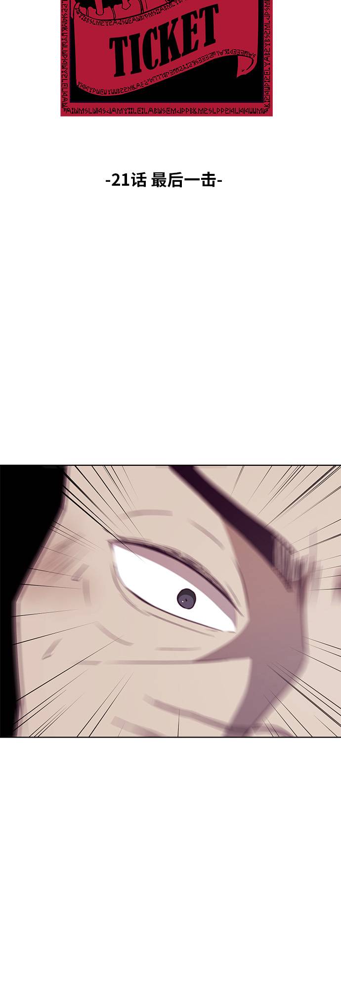 死神少年漫画免费下拉式漫画,[第21话] 最后一击2图